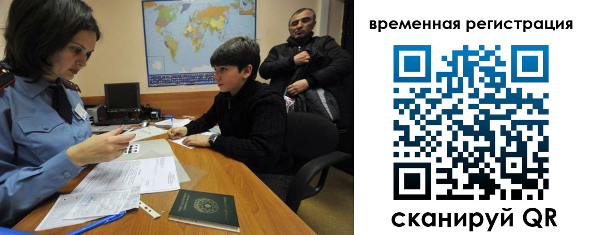 временная регистрация собственник в Осе