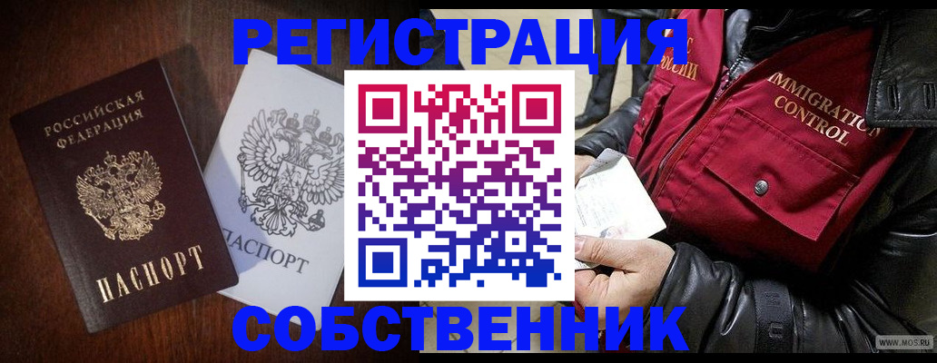 где прописаться в Осе