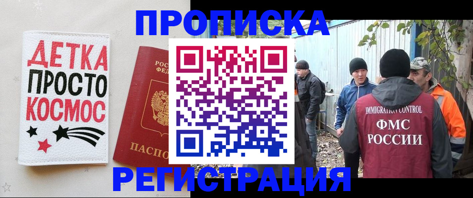 прописка поиск в Осе