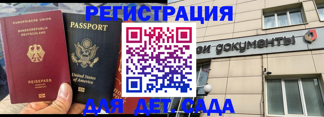 временная регистрация в квартире в Осе