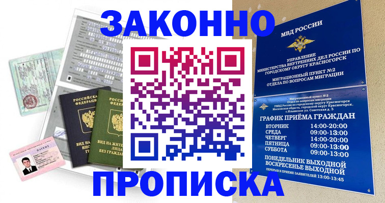 найти адрес прописки в Осе