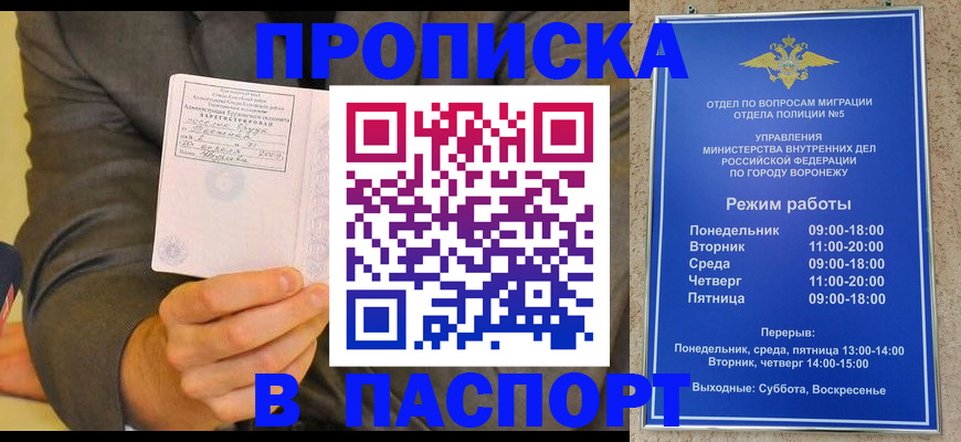 регистрация в Осе