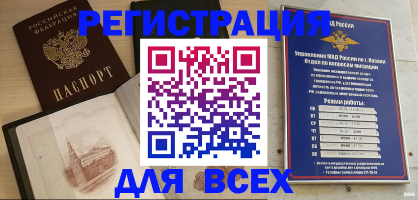 прописка для кредита в Осе