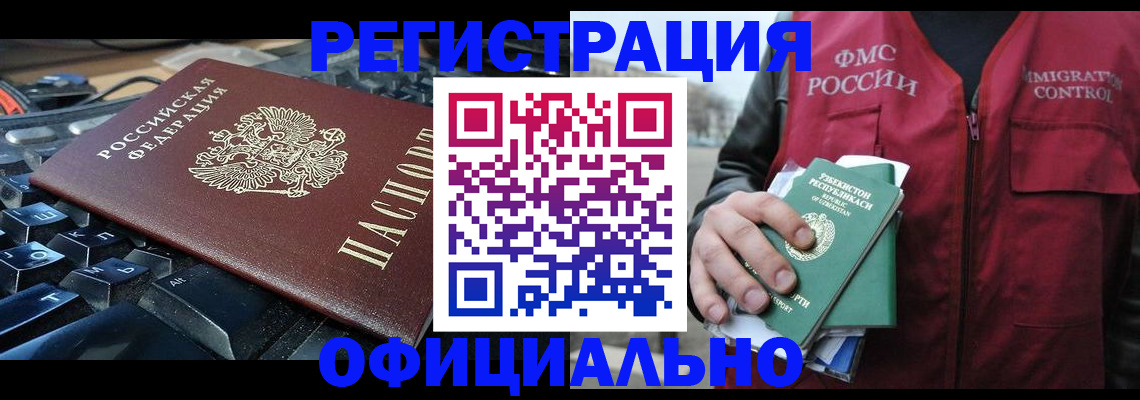 прописка от собственника в Осе