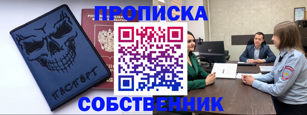 регистрация для школы в Осе